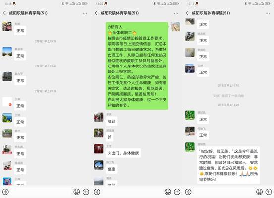 说明: C:\Users\Administrator\Desktop\众志成城 共克时艰----必发集团师生抗疫在行动\群内发布，报送.jpg
