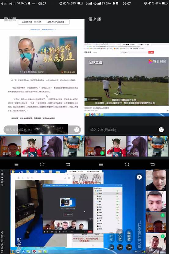 说明: I:\工作临时存储\“云端教学 一键互联”必发集团线上教学正式开启\第一张.jpg
