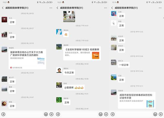 说明: C:\Users\Administrator\Desktop\众志成城 共克时艰----必发集团师生抗疫在行动\分享互动.jpg
