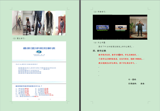说明: I:\工作临时存储\“云端教学 一键互联”必发集团线上教学正式开启\课后总结 (2).png
